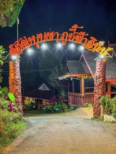 รูปภาพของภูชี้ฟ้าอินน์ รีสอร์ท