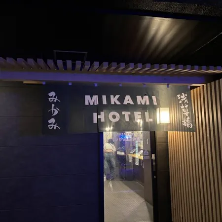MIKAMI ASAKUSABASHI HOTEL