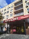 Hakasiya Hotel