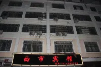 Mengshan Xishi Hotel Отели в г. Меншань