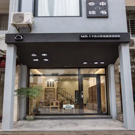 Wuyishan Yunzhong Jinshu Homestay Отели рядом с достопримечательностью «Holiday Bus Station (Dawangfeng Road)»