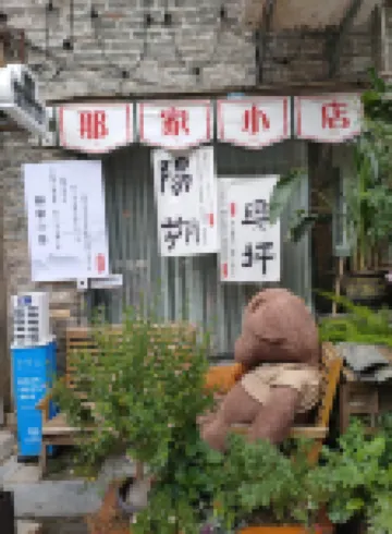 Shanshui Liyuan Apartment (Ancient Town Pedestrian Street)