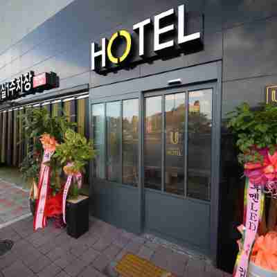 유디자인호텔 Hotel Exterior