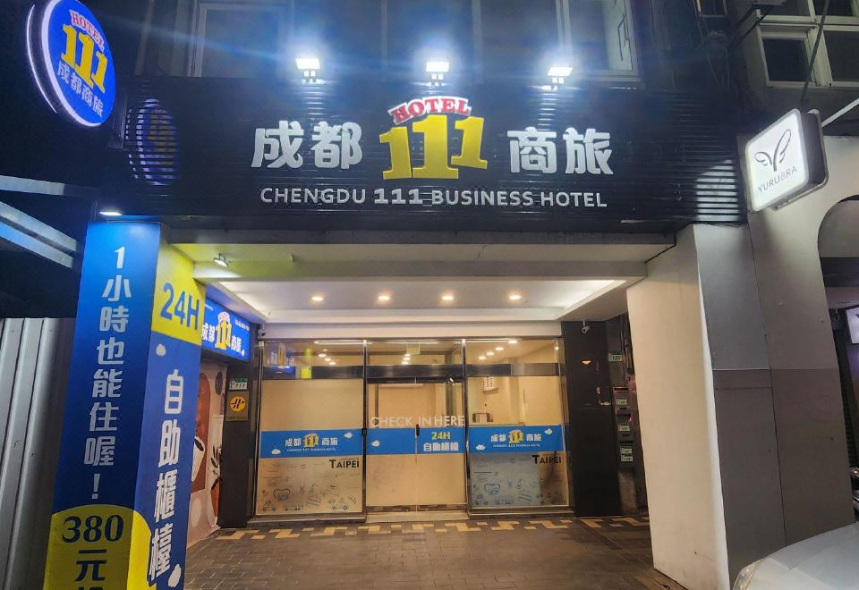 청두 111 비즈니스 호텔의 모던한 로비