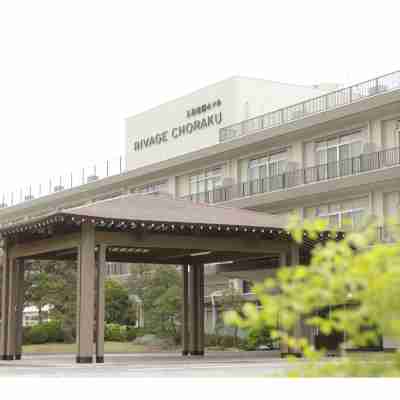 玉造国際ホテルRivageChoraku Hotel Exterior