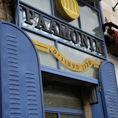 Paamonim Studios