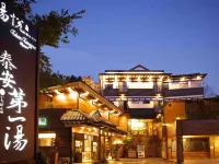 苗栗泰安湯悅溫泉會館