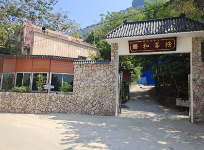 Shuikou Shenghe Inn