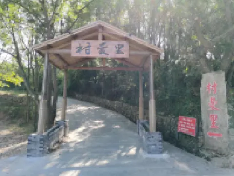 Yuhuan Village Manli Health Preservation Homestay