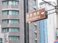 ホテル国都 鍾路3街駅周辺のホテル