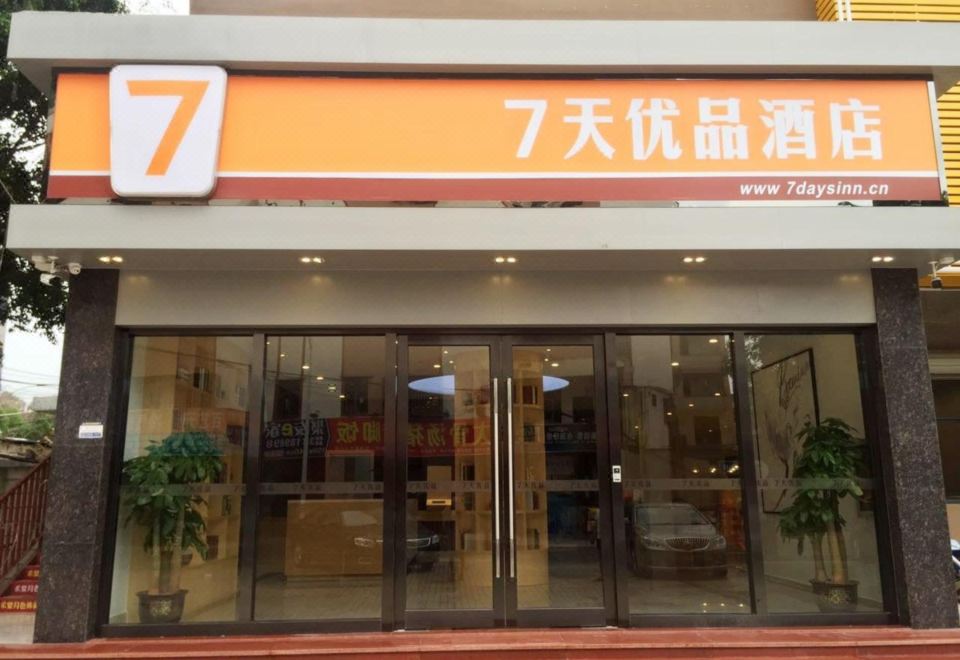 소비스 후이메이 호텔 이미지