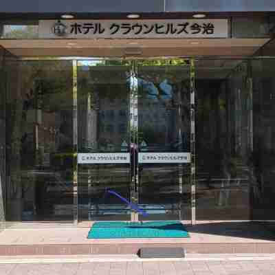 ホテルクラウンヒルズ今治(BBHホテルグループ) Hotel Exterior