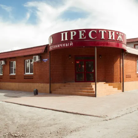 Престиж
