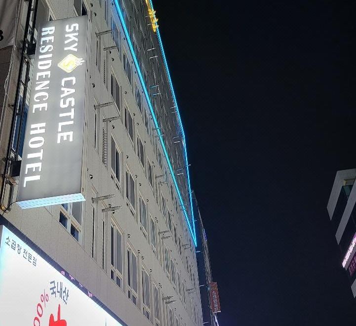 2. 양주 스카이캐슬..