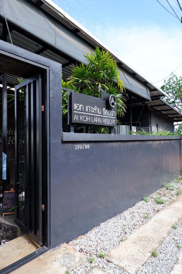 รูปภาพของแอท เกาะล้าน รีสอร์ท