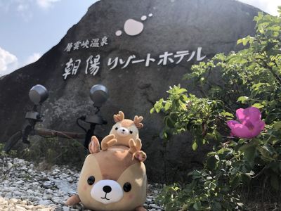 ホテル周辺 層雲峡温泉 朝陽リゾートホテルの写真