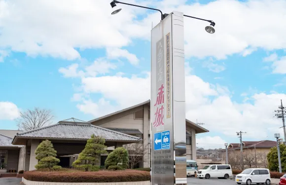 Tabist 健康宮赤城