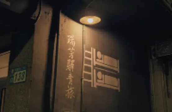 Ruifang Yi Hostel Hotels near Sijiaoting Train Station