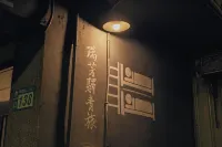 Ruifang Yi Hostel Hotels in New Taipei City