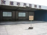 Ryujin Onsen Marui Ryokan - parking