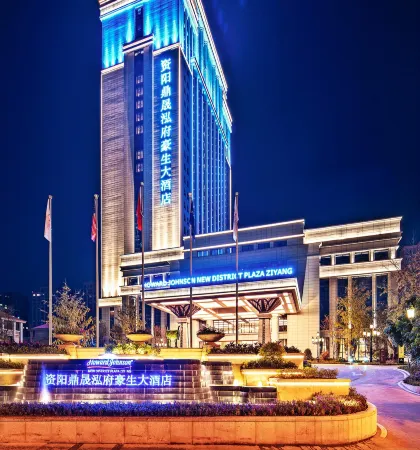 Howard Johnson New District Plaza ZiYang Отели в г. Цзыян