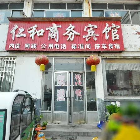 Renhe Business Hotel