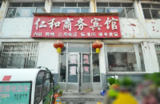 Renhe Business Hotel