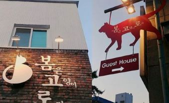 Bomgoro Guesthouse