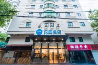Hanting Hotel (Shanghai Hongqiao Tianshan Road) Отели в г. Шанхай