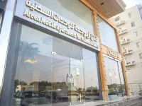 Areen Hotel Al Basateen Hotels near Globe Roundabout