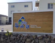 Two Wheels Pension & Guesthouse - Hostel Hotels in 