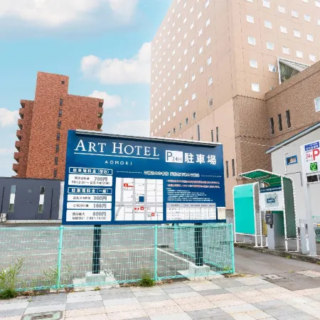 Art Hotel Aomori