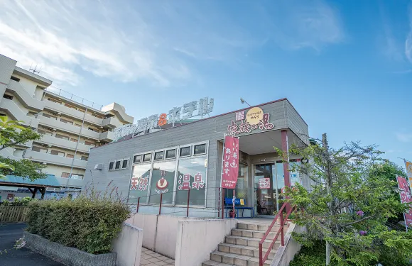 尤拉拉家庭之湯