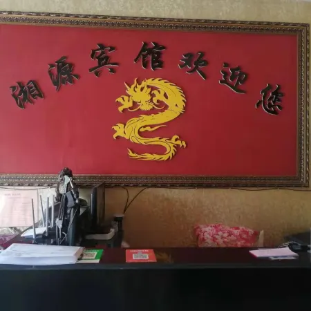 Lushi Xiangyuan Hotel
