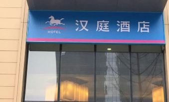 Hanting Hotel (Chengdu Hi-tech New Convention and Exhibition Center)