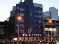 Hua Tai Hotel 新竹のホテル
