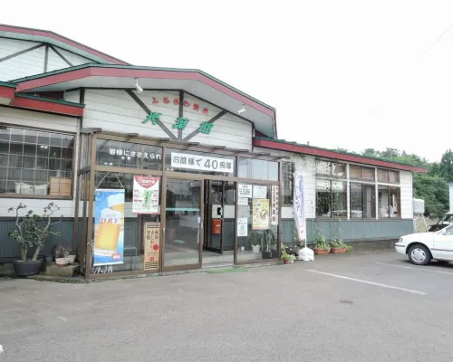 ふるさわおんせん 大館のホテル