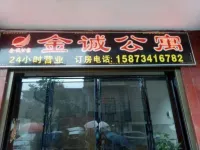 Yudong Jincheng Apartment