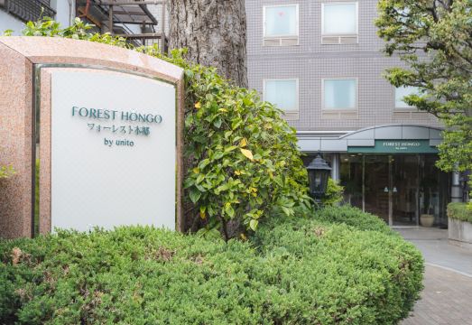 포레스트 혼고 로비