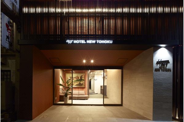 호텔 뉴 도호쿠(Hotel New Tohoku)_4