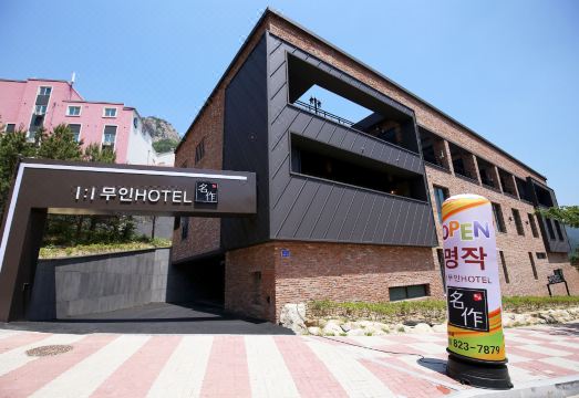 명작호텔 객실 내부