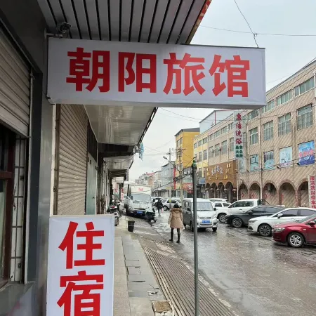 Baita Chaoyang Inn (Qunying Road No.1)