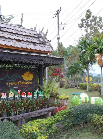 รูปภาพของภูเรือบุษบารีสอร์ท แอนด์ สปา Phurua Bussaba resort&spa