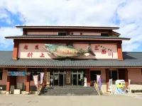 Taikanso Senami No Yu - Hot Springs