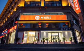 Elan Hotel(Xingyang three road store)