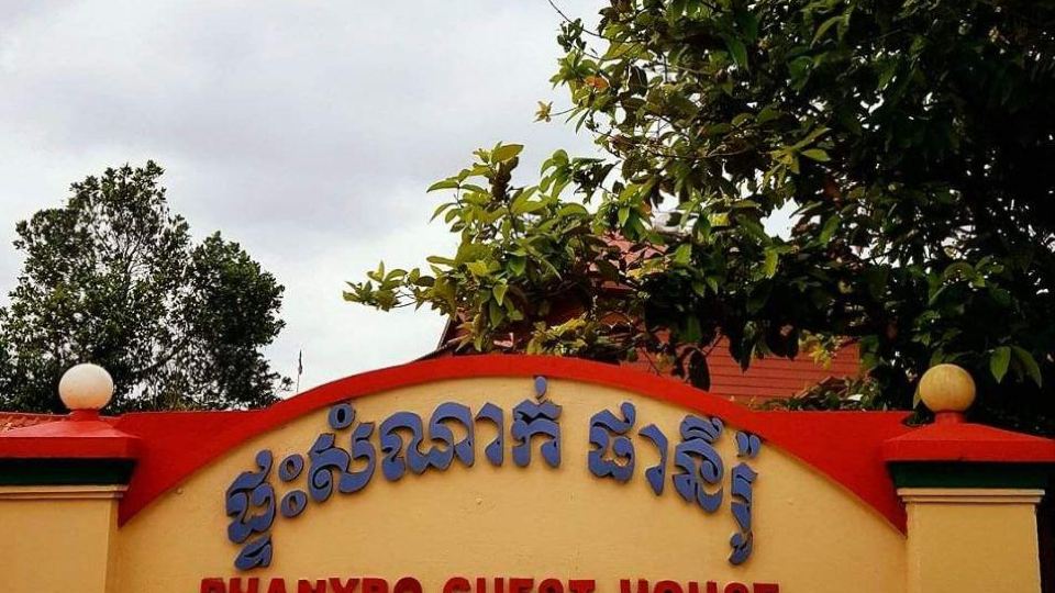 Phanyro Guest House 9