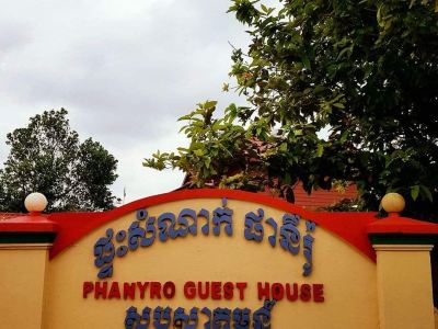 Phanyro Guest House 9