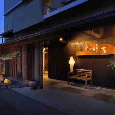 潮彩きらら祥吉 Hotel Exterior