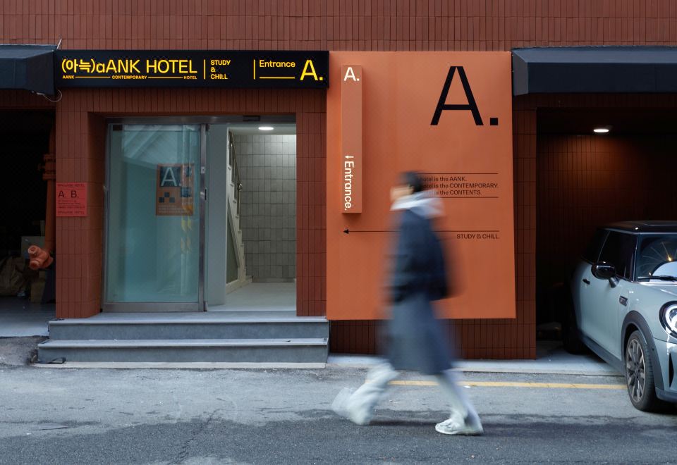 아늑호텔 신촌점 객실