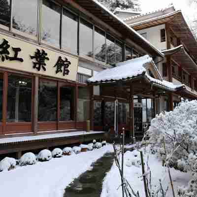 紅葉館 Hotel Exterior